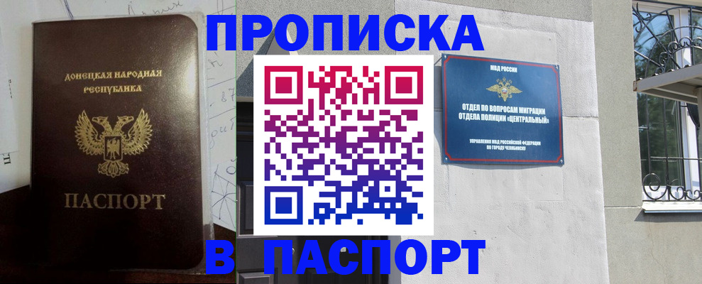 регистрация в Тереке