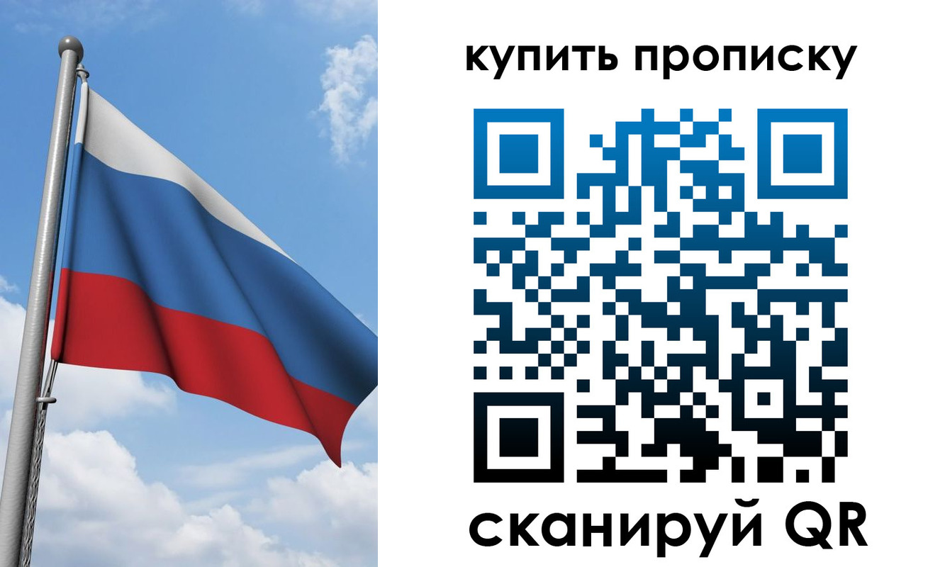 прописка поиск в Тереке