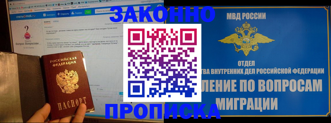 временная регистрация надежно в Тереке