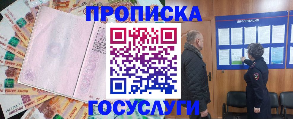 временная регистрация адрес в Тереке