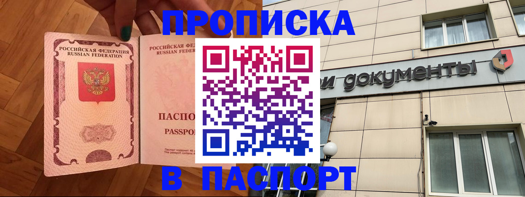 найти адрес прописки в Тереке