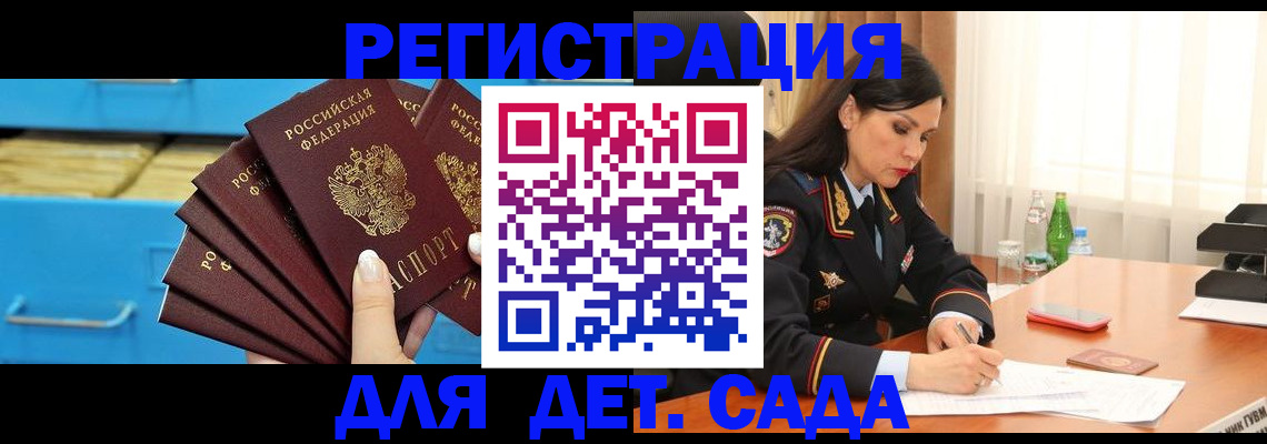 временная регистрация в квартире в Тереке