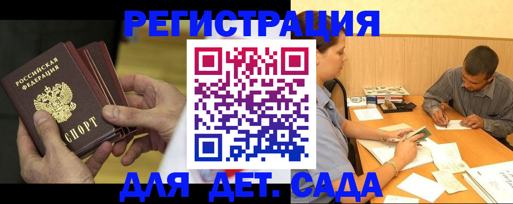 временная регистрация законно в Тереке