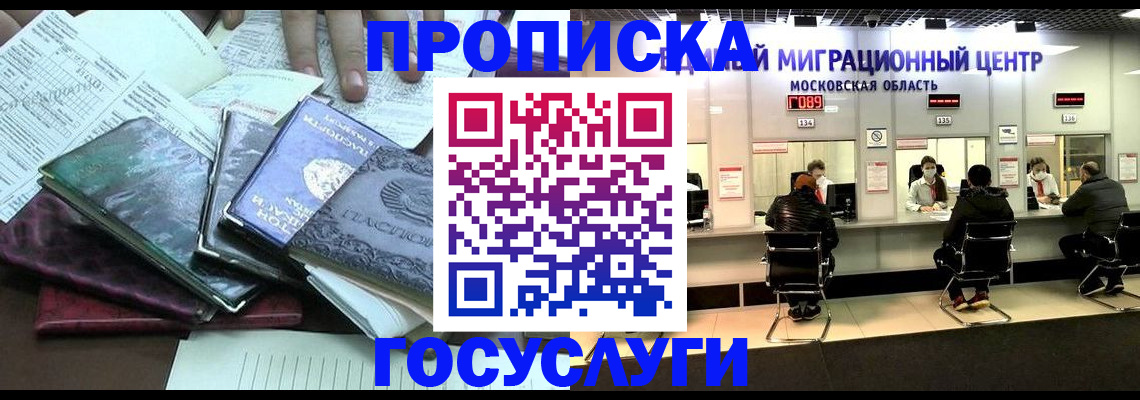 временная регистрация адрес в Тереке