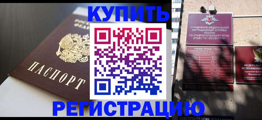 найти адрес прописки в Тереке