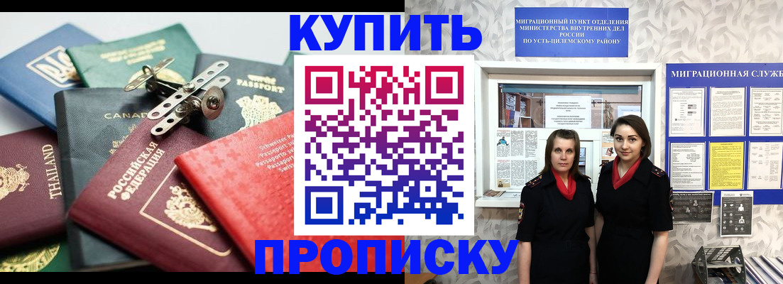 прописка в квартире в Тереке