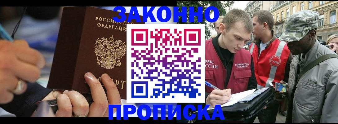 временная регистрация адрес в Тереке